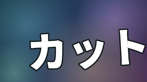 語のカット割りの途中の絵