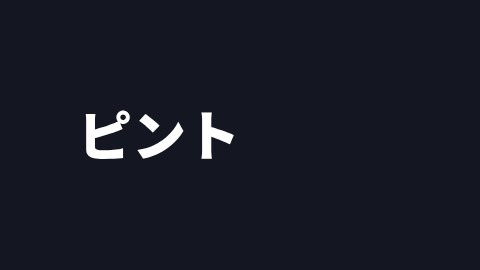 ピントが合うの途中の絵