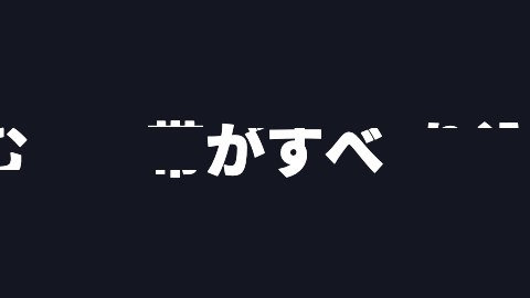 帯がすべり込むの途中の絵