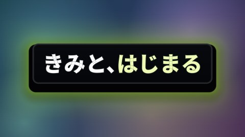 大きなキーを押し込むの途中の絵