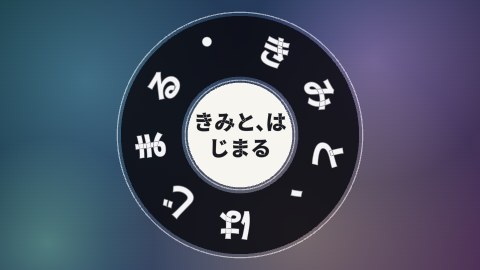 円のまわりを回る文字の途中の絵