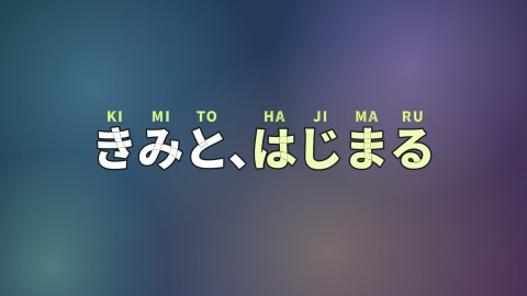 ローマ字のルビの途中の絵