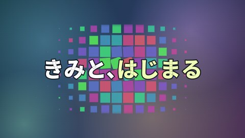 中心から広がるマス目の途中の絵