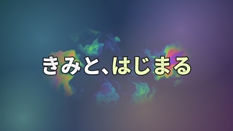 うねる色の霧の途中の絵